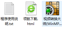 WinMPGVideoConvert视频转换大师官方版