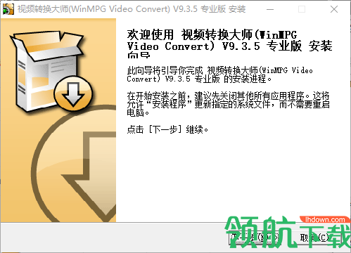 WinMPGVideoConvert视频转换大师官方版