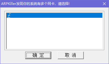 arpkiller绿色官方版
