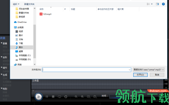 CyberLinkWaveEditor音频编辑处理工具官方版