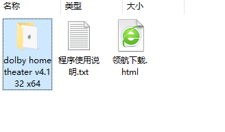 杜比音效驱动官方版