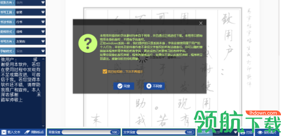 易字帖软件客户端官方版