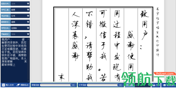 易字帖软件客户端官方版