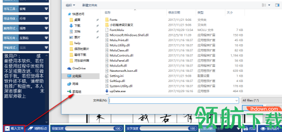 易字帖软件客户端官方版