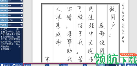 易字帖软件客户端官方版