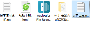 AuslogicsFileRecovery文件恢复工具破解版