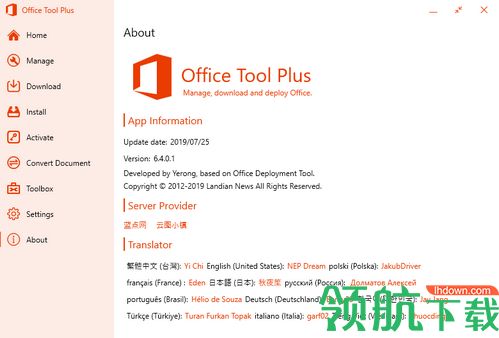 Office Tool Plus 2019破解版