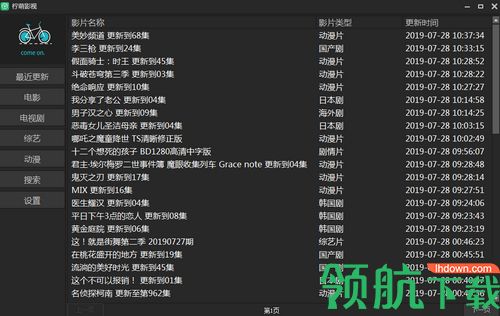 柠萌影视电脑版