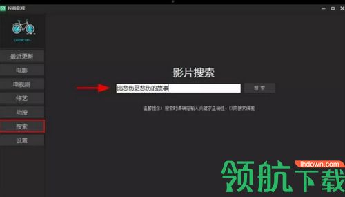 柠萌影视电脑版