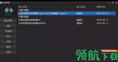 柠萌影视电脑版