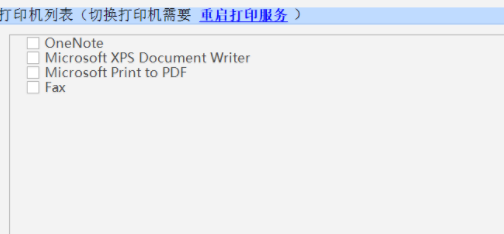 天健照片自动打印软件官方版