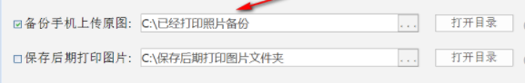 天健照片自动打印软件官方版
