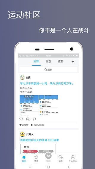健身打卡app