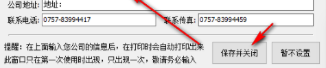 开博食品行业管理软件绿色官方版