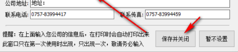 开博食品行业管理软件绿色官方版