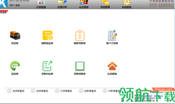 开博商贸通客户端官方版