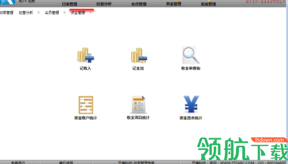 开博商贸通客户端官方版