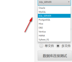 DBexport数据库导出工具绿色版