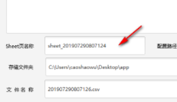 DBexport数据库导出工具绿色版