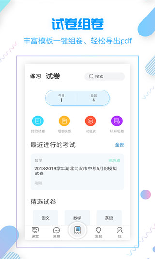 小雨优学手机客户端