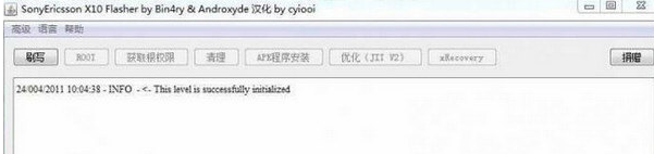 flashtool强刷工具汉化绿色版