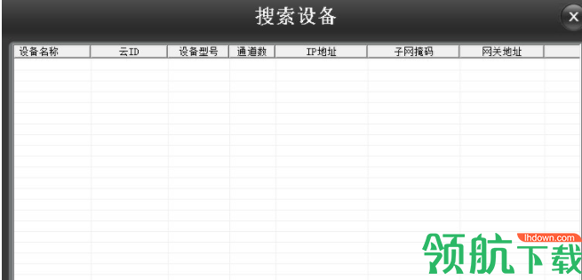 QmEye远程监控系统客户端官方版