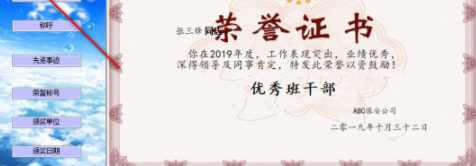 绿精灵证书打印系统绿色官方版