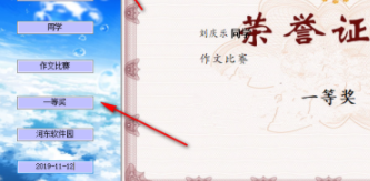 绿精灵证书打印系统绿色官方版