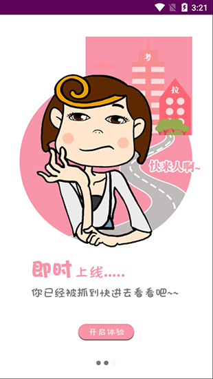考拉动漫app官方版