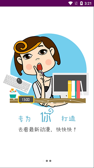 考拉动漫app官方版