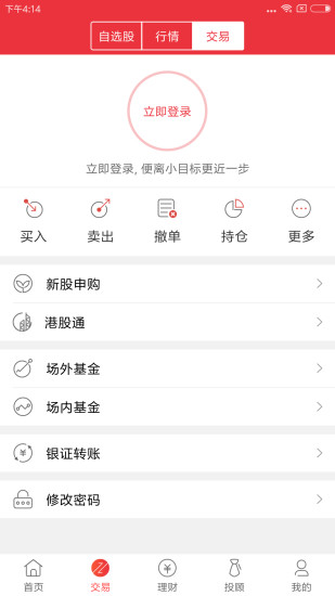 番茄财富官方版