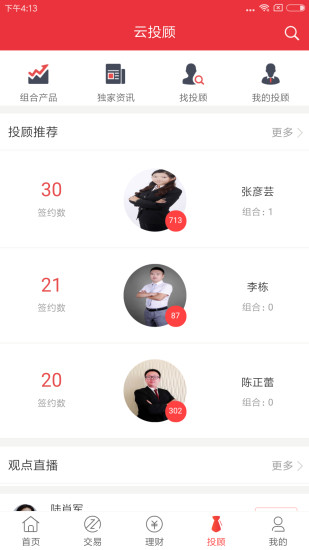 番茄财富官方版