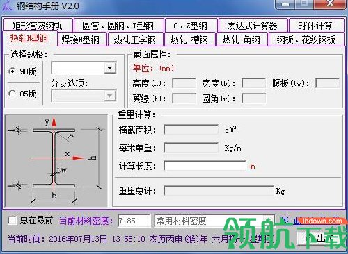 瓜牌钢结构手册