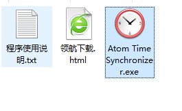 AtomicTimeSynchronizer原子时钟同步器绿色版