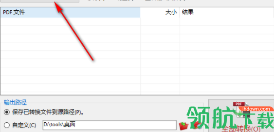 TriSunPDFtoText绿色官方版