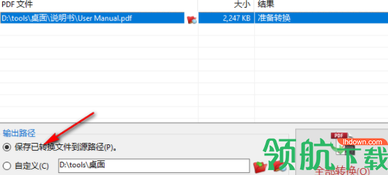 TriSunPDFtoText绿色官方版