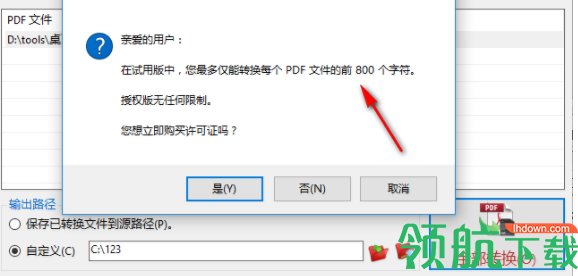 TriSunPDFtoText绿色官方版