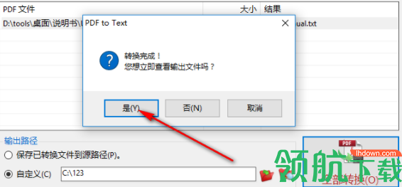 TriSunPDFtoText绿色官方版