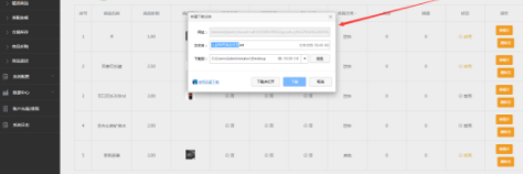斗游无盘工具官方版
