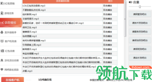 斗游活动大师客户端官方版