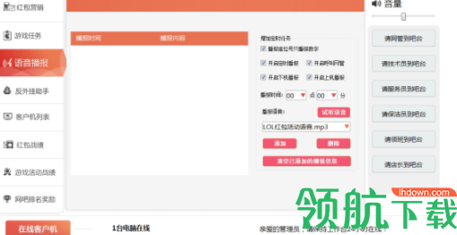 斗游活动大师客户端官方版
