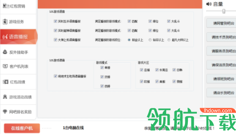 斗游活动大师客户端官方版