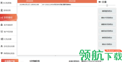 斗游活动大师客户端官方版