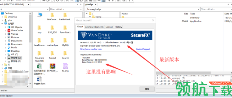SecureFX文件传输器汉化破解版
