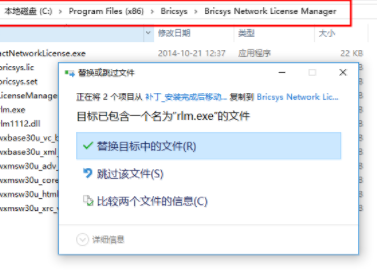 BricsysBricsCADPlatinum绿色破解版