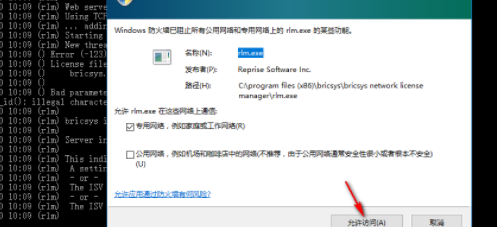 BricsysBricsCADPlatinum绿色破解版