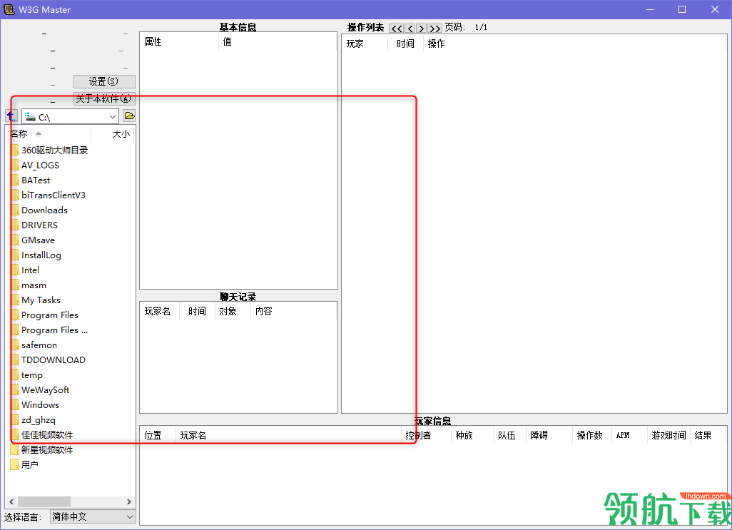 WGMaster测试工具绿色版