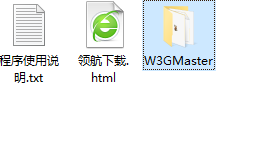 WGMaster测试工具绿色版