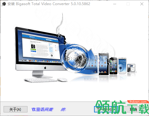 BigasoftTotalVideoConverter视频转换器官方版