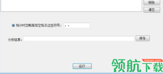 文档重复内容查找工具绿色官方版